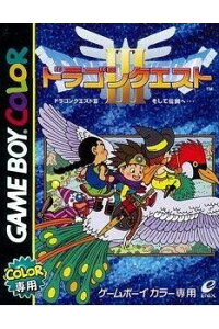 楽天ブックス ドラゴンクエスト3 そして伝説へ Gameboy ゲーム 楽天ブックス ドラゴンクエスト3 そして伝説へ Gameboy ゲーム